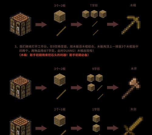 我的世界中工具如何获取？获取方法有哪些？