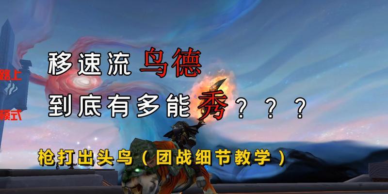 魔兽世界鸟币获取方法是什么？哪里刷鸟币效率最高？