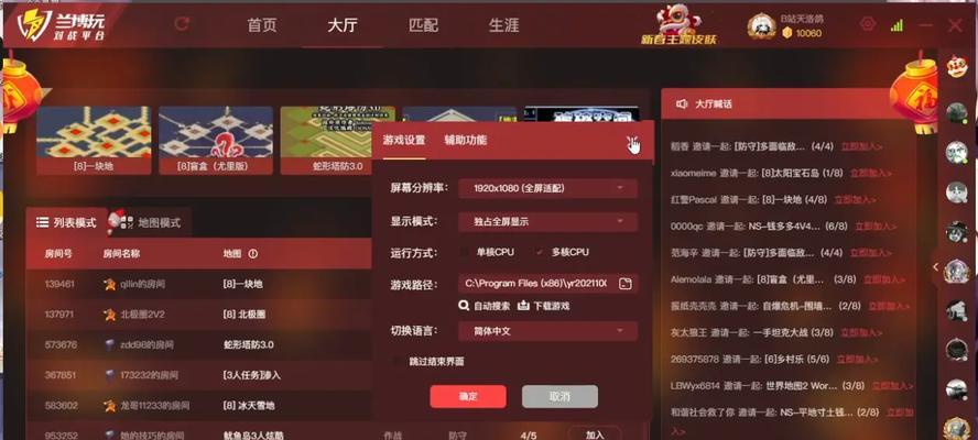 兰博对战平台红警卡顿原因？如何解决？