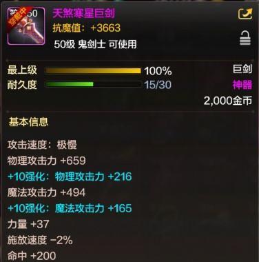 强化20在手游中奖励丰厚吗？具体奖励内容是什么？