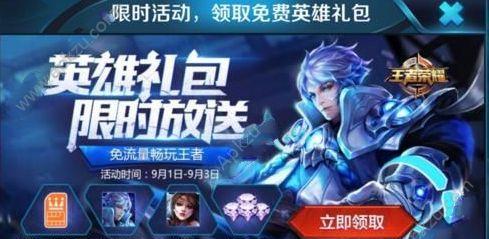 王者荣耀公测活动详情？