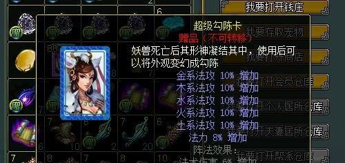 问道端游中经验书如何升阶？有哪些技巧？