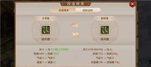 问道端游中经验书如何升阶？有哪些技巧？