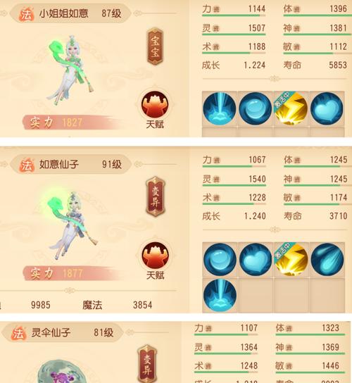 梦幻西游蓝书全力技能书价格是多少？