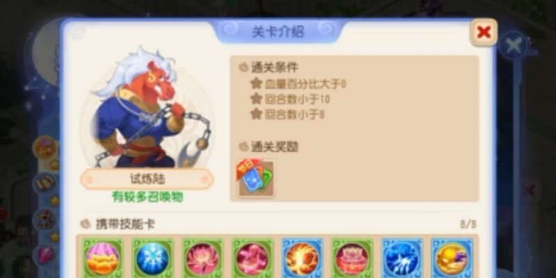 梦幻西游试炼第一关的通关技巧是什么？