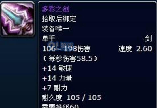 无畏者之剑在魔兽世界中如何获得？获取途径有哪些？