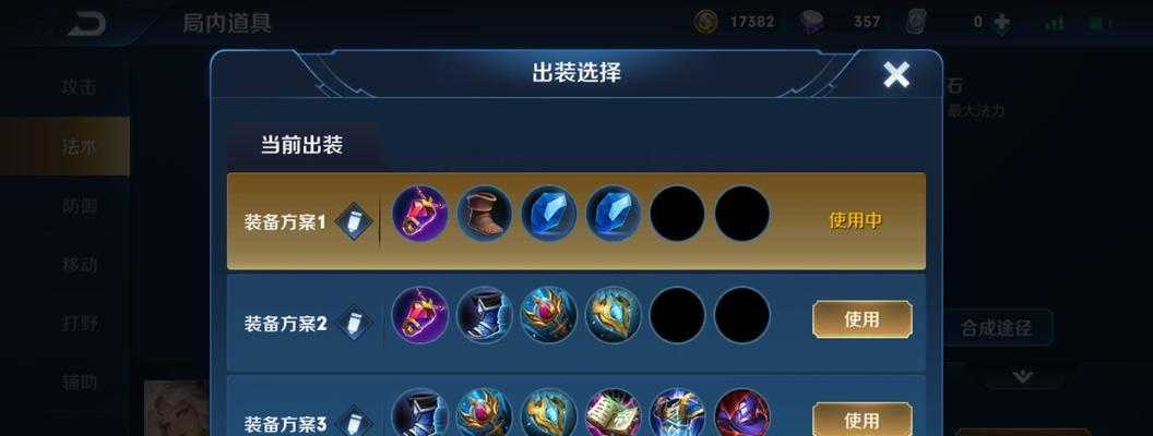 王者荣耀初装表的设置步骤是什么？