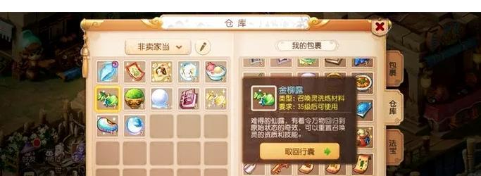 梦幻西游新手入门指南？