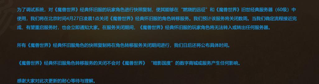 魔兽世界转服的步骤是什么？转服后需要注意什么？