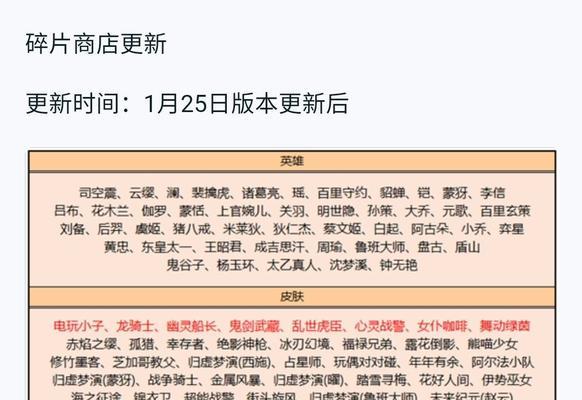 王者荣耀5星英雄能换多少碎片？