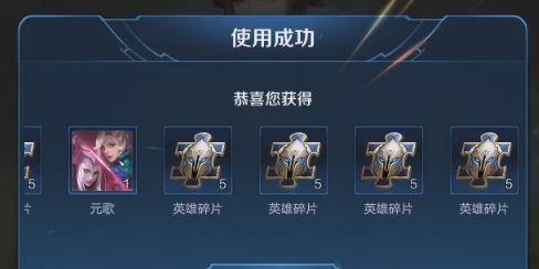 王者荣耀5星英雄能换多少碎片？