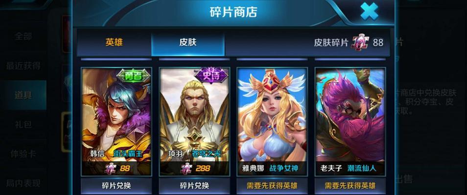 王者荣耀5星英雄能换多少碎片？
