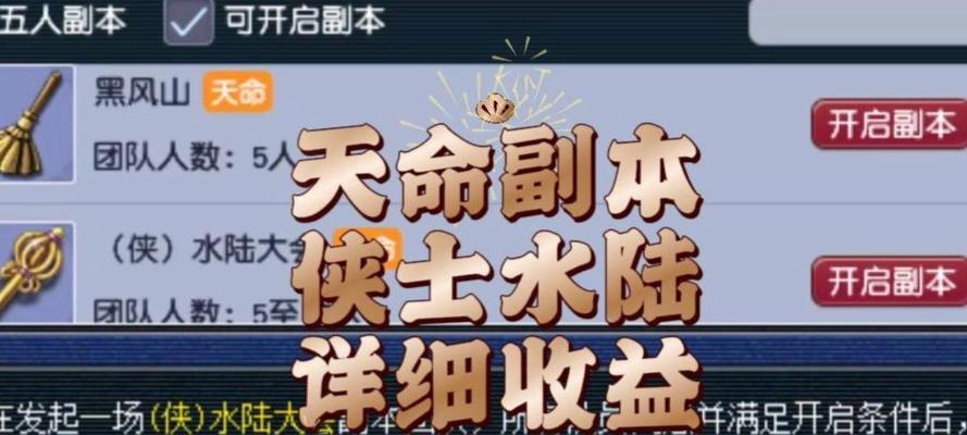梦幻西游天命任务前置如何完成？前置任务的详细步骤是什么？