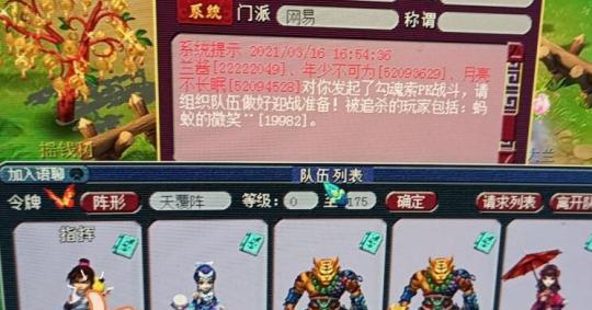 罗汉腰带在梦幻西游中的价格是多少？