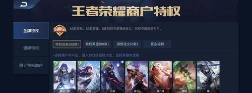 王者荣耀至尊版18级价格是多少？购买后有哪些特权？