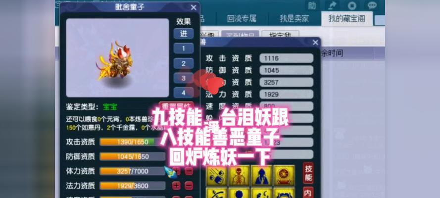 梦幻西游九阶善恶任务如何完成？攻略是什么？