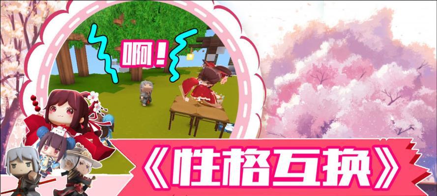迷你世界物品交换方法是什么？