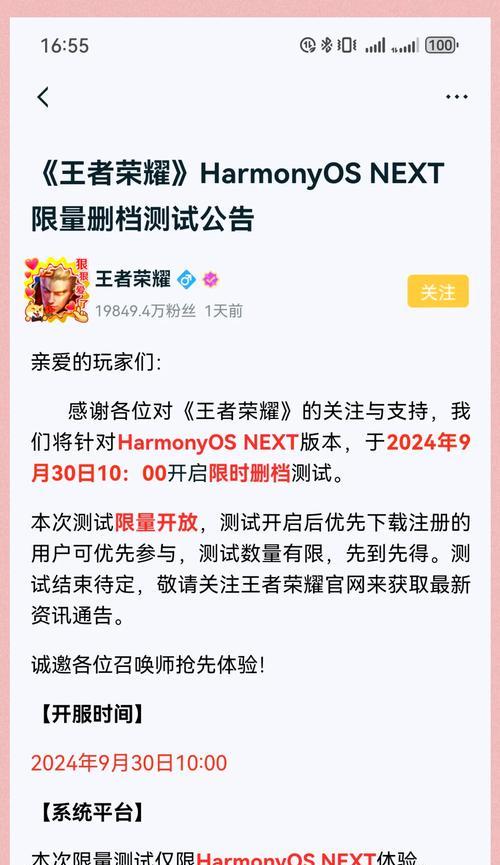 王者荣耀如何快速提升亲密关系？