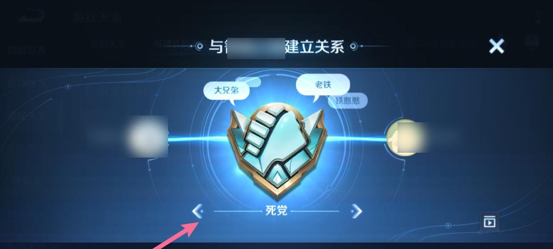王者荣耀如何快速提升亲密关系？