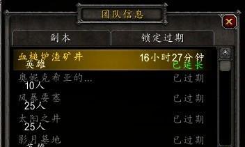 魔兽世界就位操作流程是怎样的？