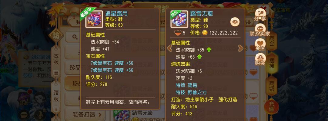 梦幻西游鬼市场景需要多少级装备？如何获取高阶装备？