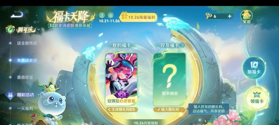王者荣耀的置顶活动是什么？最新活动内容一览