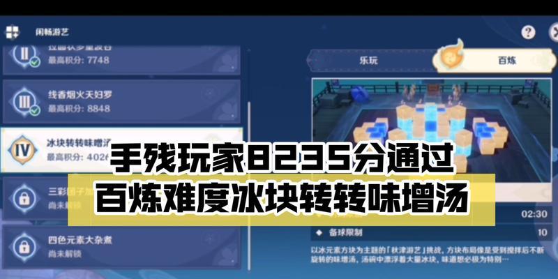 原神地转转打法是什么？如何应对？