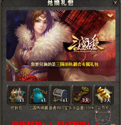三国杀礼包领取流程是怎样的？