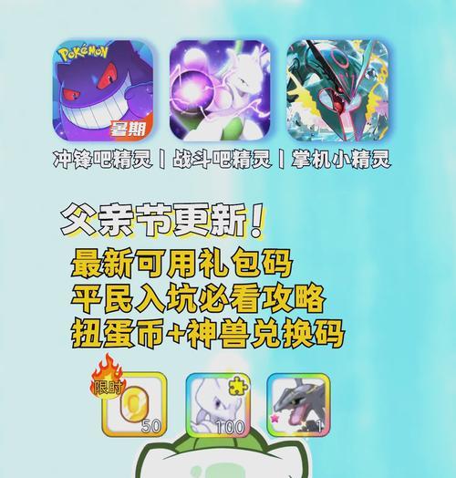神奇宝贝手游推荐？有哪些好玩的神奇宝贝游戏？