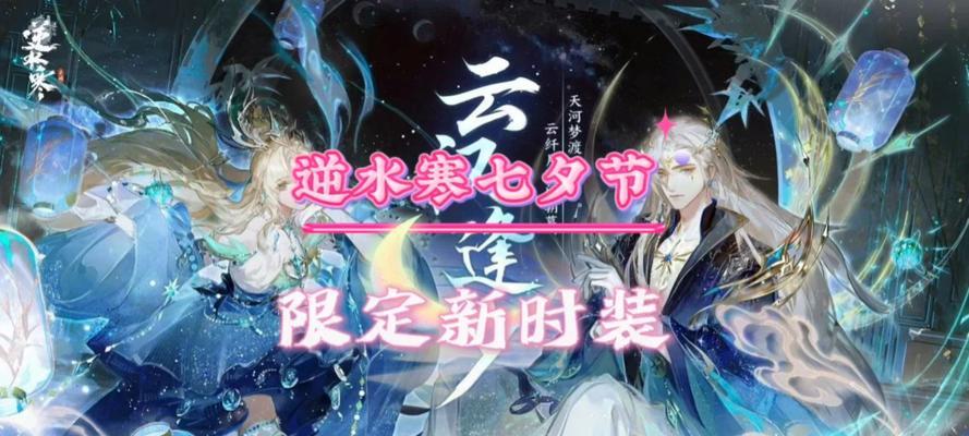 逆水寒手游中情侣互动活动有哪些？如何增进感情？