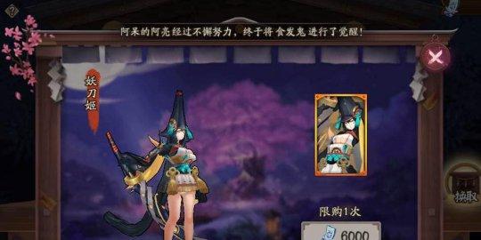 妖刀姬端游皮肤在手游中免费获取的途径是什么？