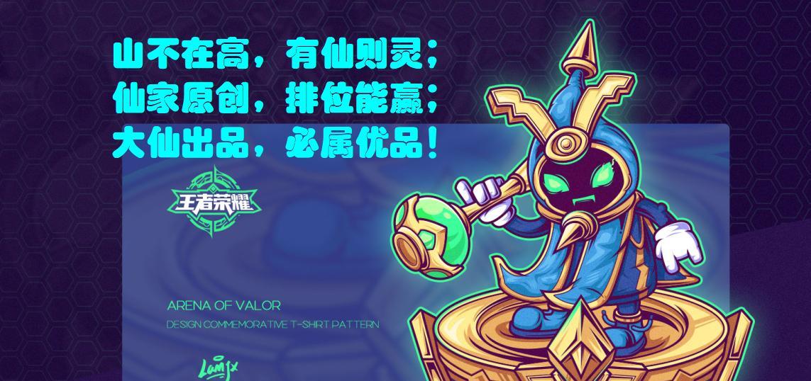 哪吒在王者荣耀中的价格是多少？