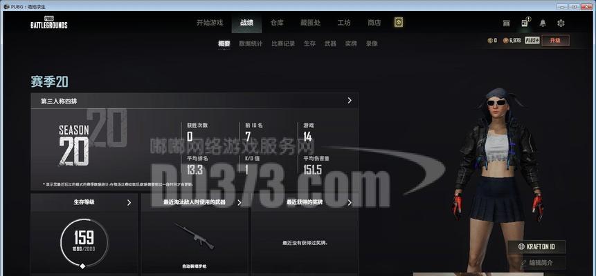 绝地求生的交易流程是怎样的？