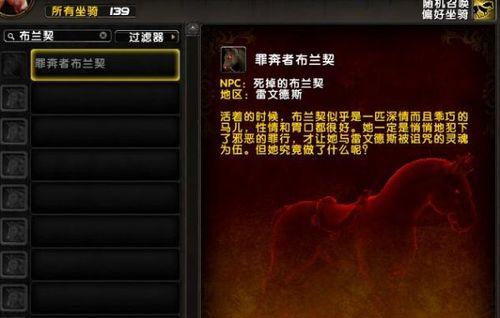 魔兽世界新版本PVP坐骑如何获得？