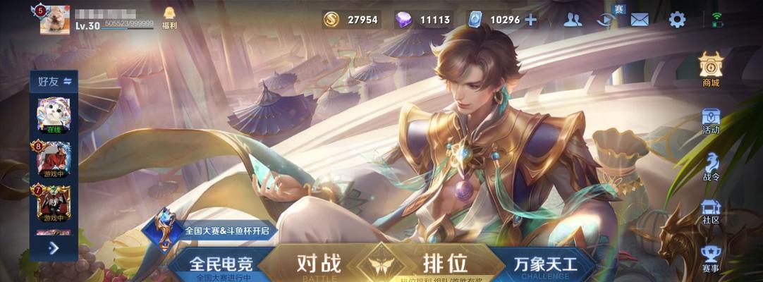 王者荣耀132772点卷怎么获得？