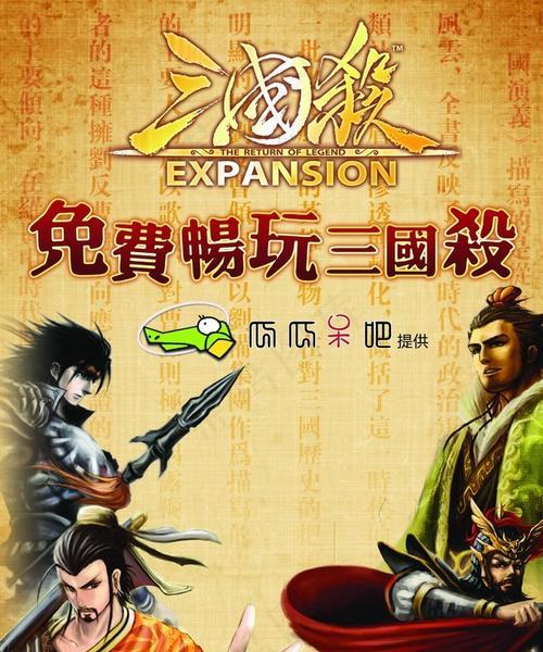 三国杀三人游戏模式的玩法是什么？