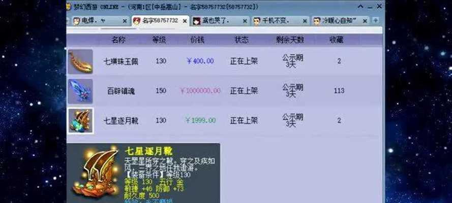 梦幻西游紫禁之巅58级账号售价多少？购买后如何提升？
