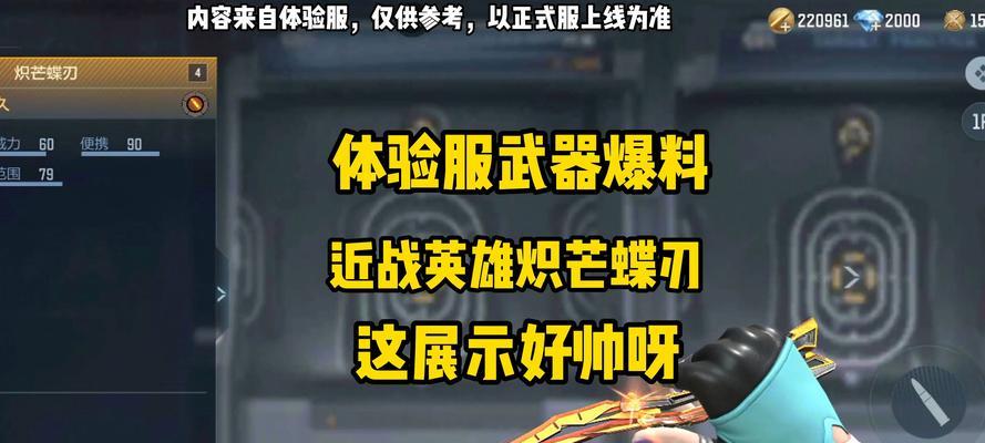 CF手游挑战模式最佳武器选择?