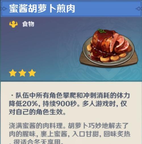 火腿在原神中如何寻找？寻找火腿的具体位置在哪里？