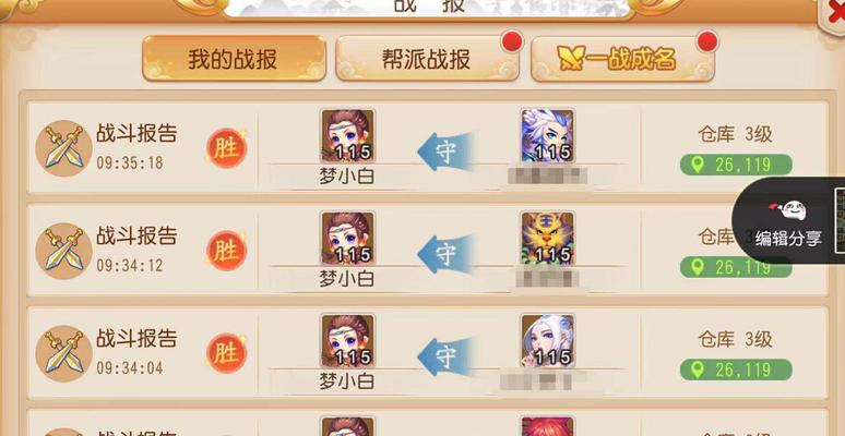 梦幻西游紫禁之巅新服的进入方法是什么？