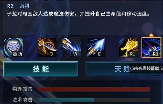 王者荣耀打龙时应选择哪个英雄？