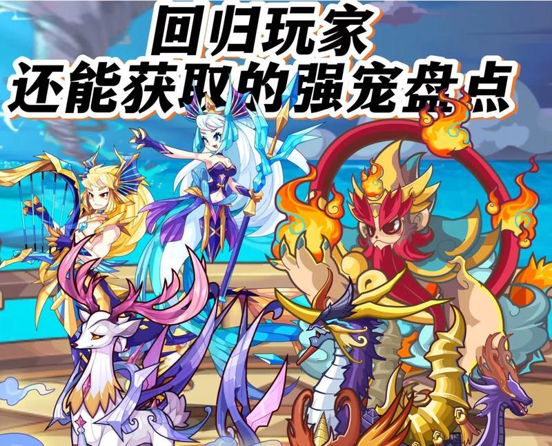 洛克王国获取旧宠物装备的方法是什么？旧宠物装备有什么用处？