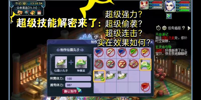 梦幻西游四赐福活动需要多少费用？如何参与？