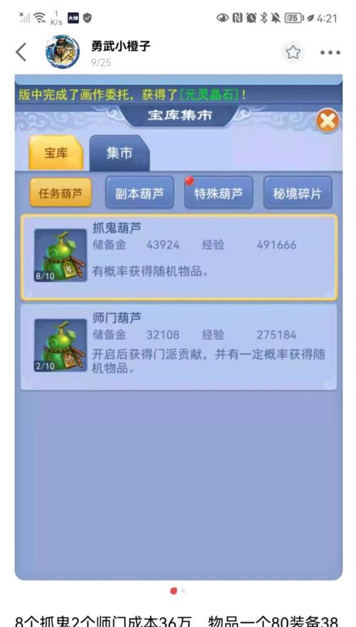 梦幻西游师门任务奖励倍数如何计算？
