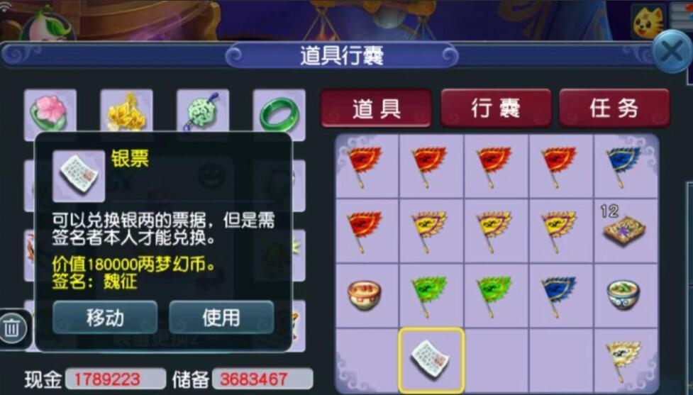 梦幻西游师门任务奖励倍数如何计算？