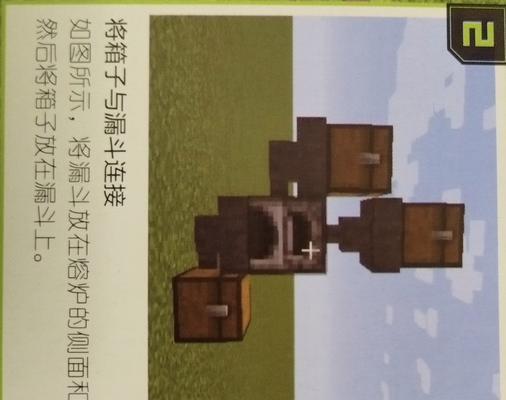 我的世界中如何制作架子？需要哪些材料？