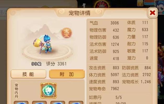 梦幻西游内丹易怒特性选择技巧是什么？