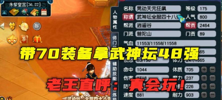 梦幻西游服战中法系装备如何选择？选择时应考虑哪些因素？