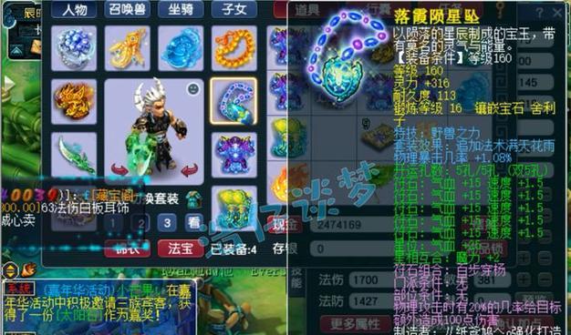 梦幻西游服战中法系装备如何选择？选择时应考虑哪些因素？