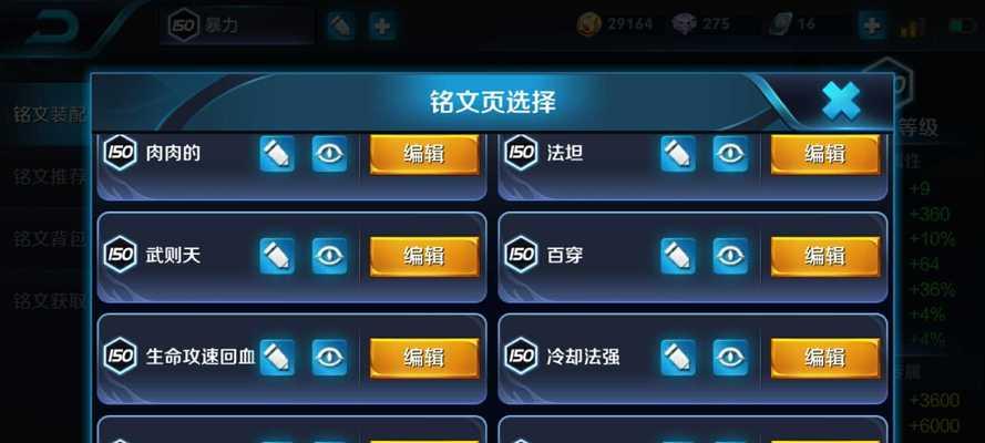 王者荣耀满级保护功能是什么？如何开启满级保护？